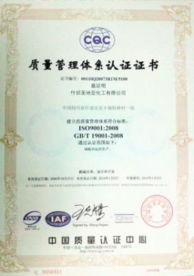質(zhì)量管理(lǐ)體(tǐ)系認證書