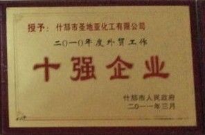 十強企業