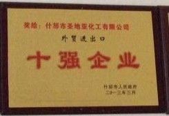 十強企業