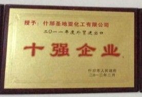 十強企業